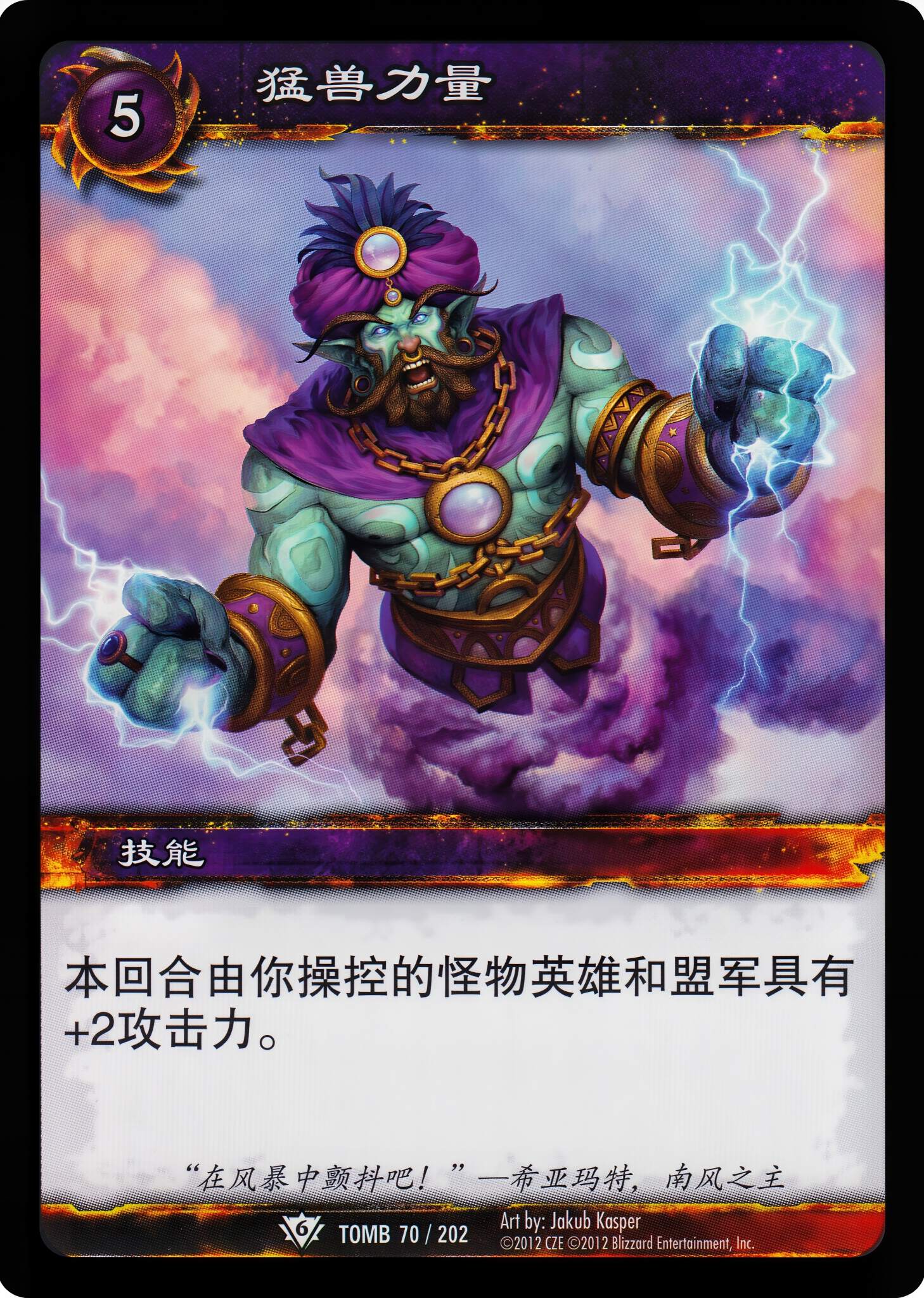 Monstrous Strength 中文图片